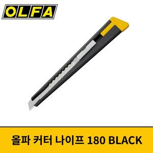 OLFA 올파 커터나이프 180BT 180 BLACK