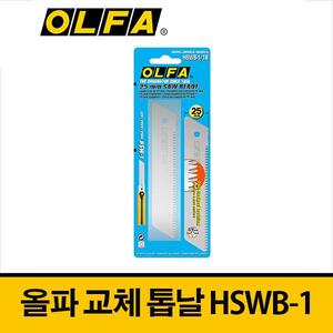 OLFA 올파 다목적 톱날 커터 쏘우 교체칼날 HSWB-1