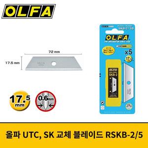 OLFA 올파 UTC SK 교체 블레이드 RSKB-2/5