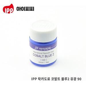 아이피피 IPP 락카도료 코발트 블루 2 유광 18ml [090]