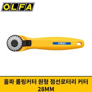 OLFA 올파 롤링커터 원형 점선로터리 커터 PRC-3/C