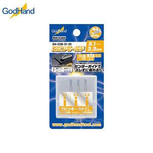 갓핸드 GodHand GH-CSB-31-33 스핀 몰드 3종 세트 3.1mm~3.3mm 870271