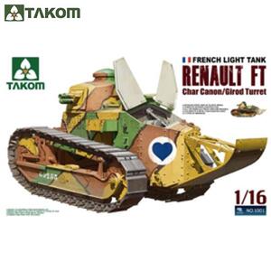 TAKOM BT1001 1/16 프렌치 라이트 탱크 르노 FT charcon
