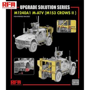 라이필드 RMF CRM2010 1대35  M1240A1 M-ATV - M153 CROWS II용 업그레이트 솔루션 차량미포함
